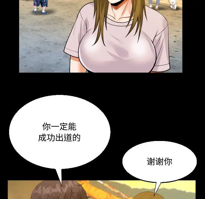 漫画《阿姨》第26话第80张图