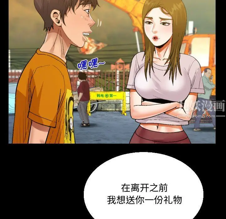 漫画《阿姨》第26话第81张图