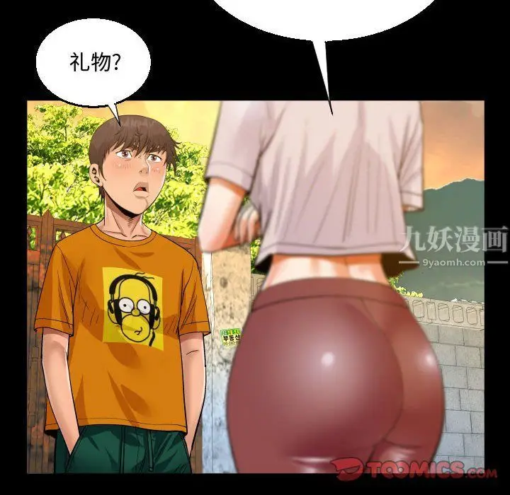 漫画《阿姨》第26话第82张图