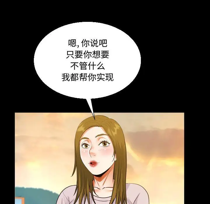 漫画《阿姨》第26话第83张图