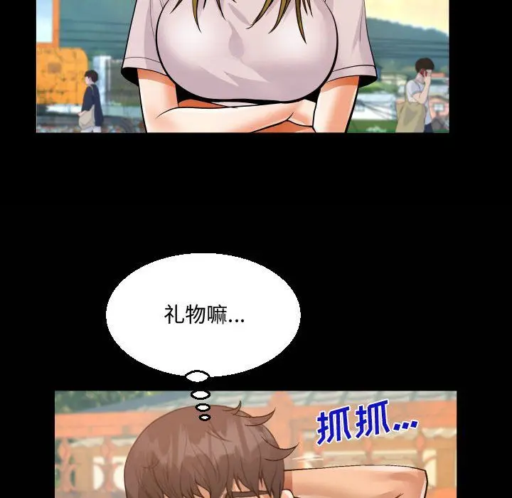 漫画《阿姨》第26话第84张图