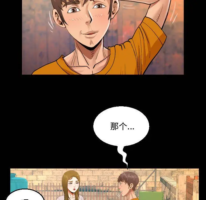 漫画《阿姨》第26话第85张图