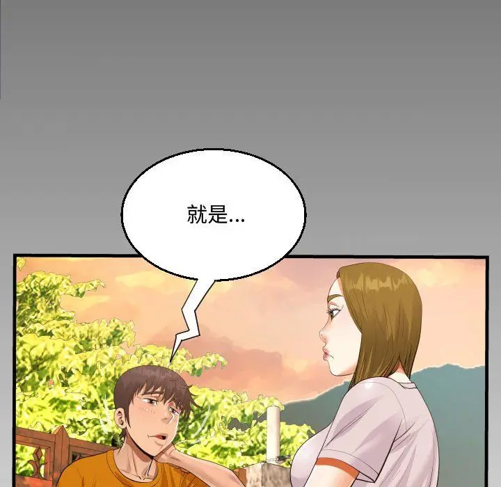 漫画《阿姨》第26话第90张图