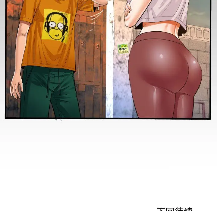 漫画《阿姨》第26话第91张图