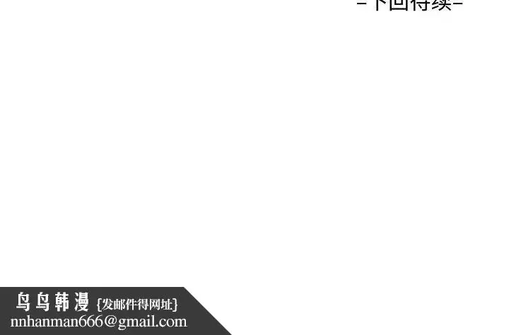 漫画《阿姨》第26话第92张图