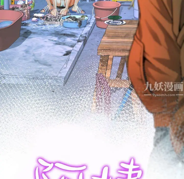 漫画《阿姨》第22话第11张图