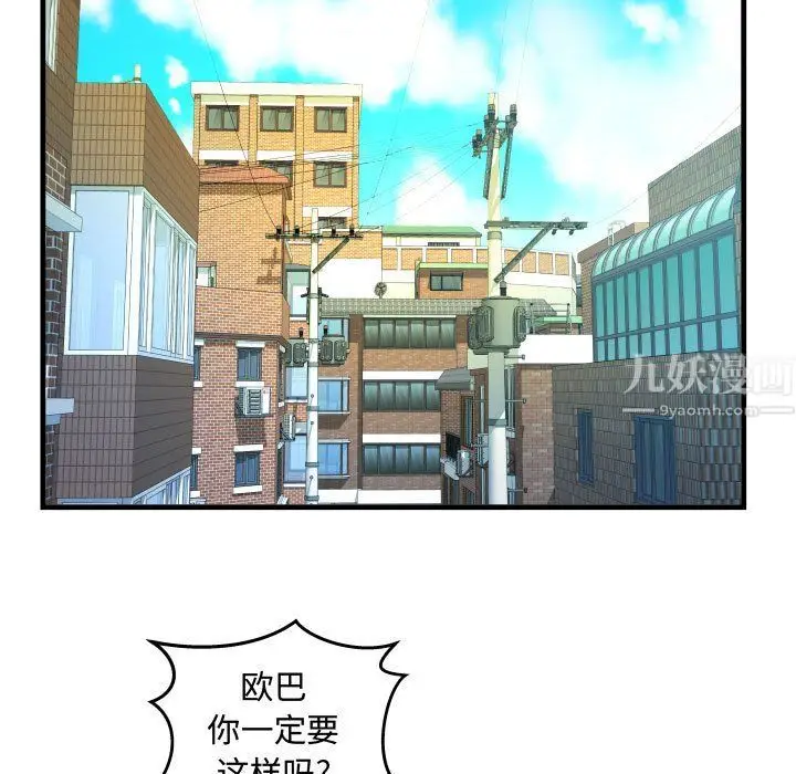 漫画《阿姨》第22话第13张图