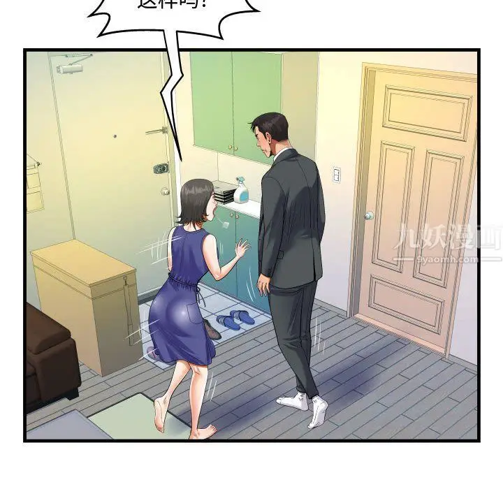 漫画《阿姨》第22话第14张图