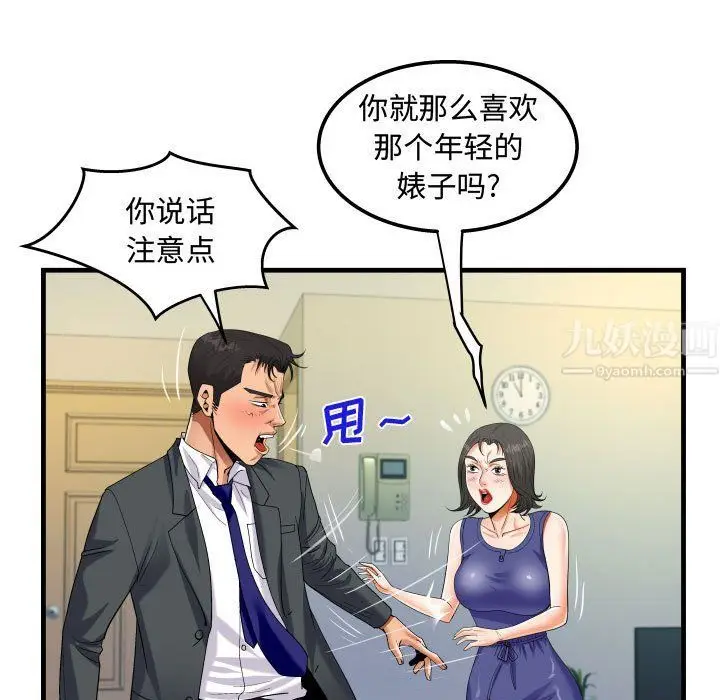 漫画《阿姨》第22话第15张图