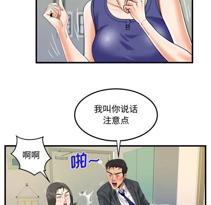 漫画《阿姨》第22话第17张图