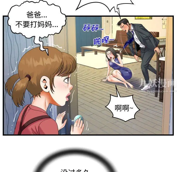 漫画《阿姨》第22话第19张图