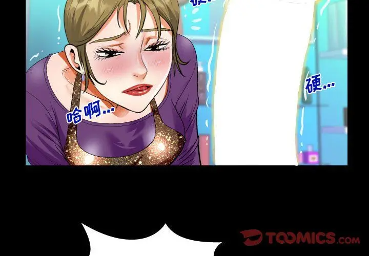 漫画《阿姨》第22话第2张图