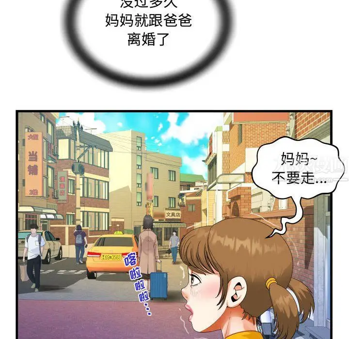 漫画《阿姨》第22话第20张图