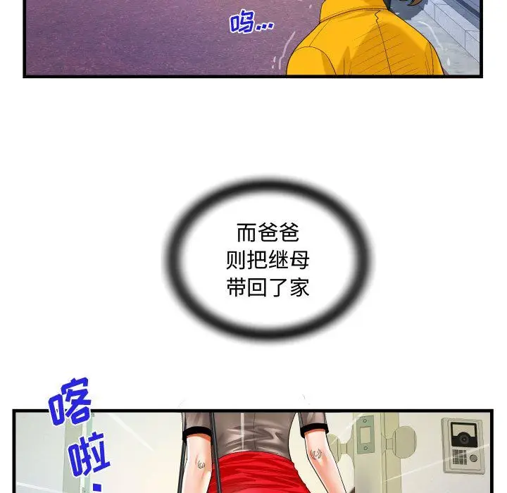 漫画《阿姨》第22话第21张图