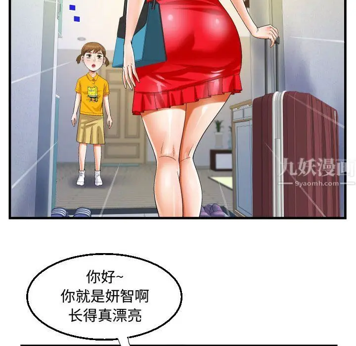 漫画《阿姨》第22话第22张图