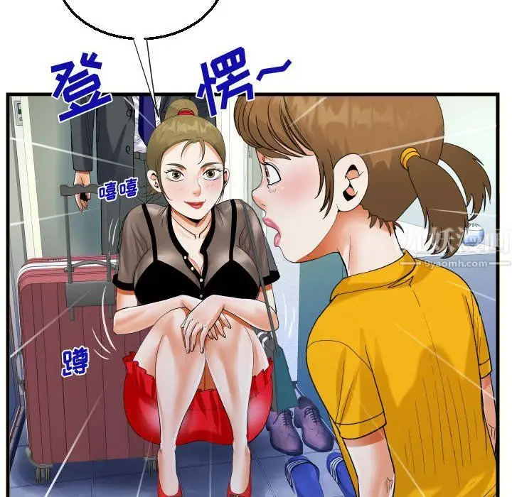 漫画《阿姨》第22话第24张图