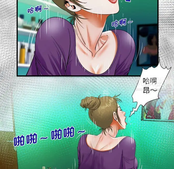 漫画《阿姨》第22话第26张图