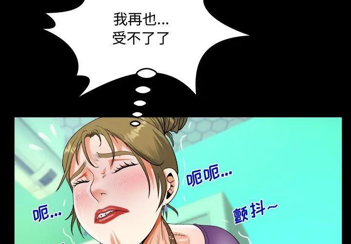 漫画《阿姨》第22话第3张图