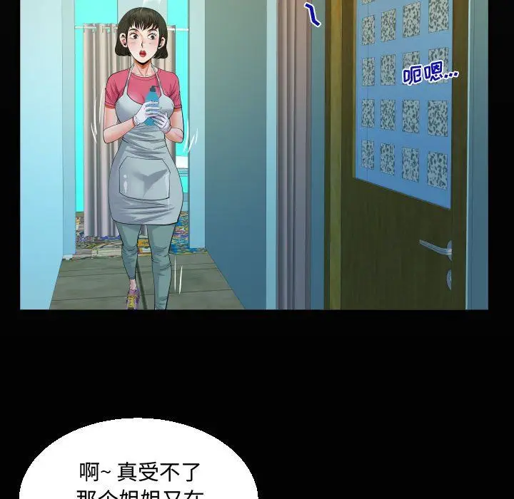 漫画《阿姨》第22话第31张图