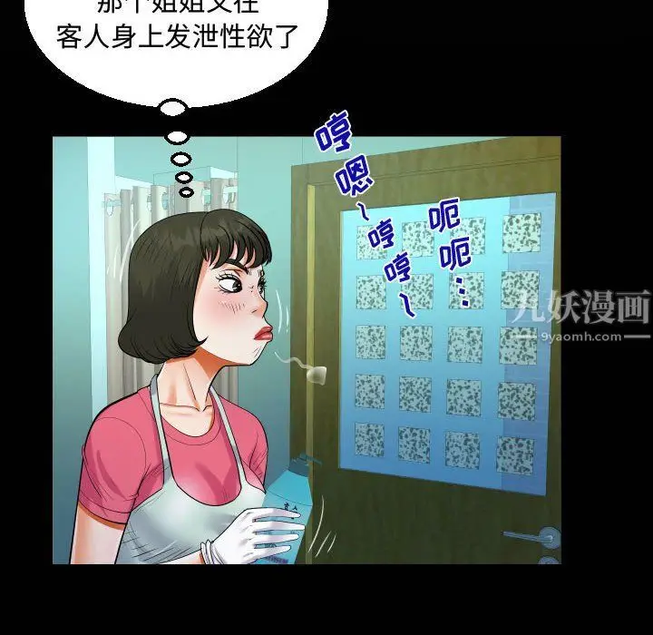 漫画《阿姨》第22话第32张图