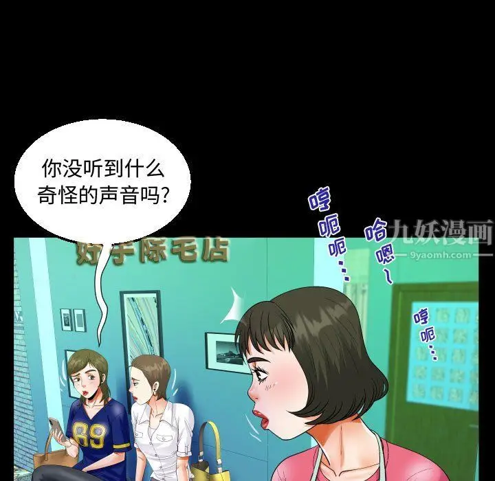 漫画《阿姨》第22话第33张图