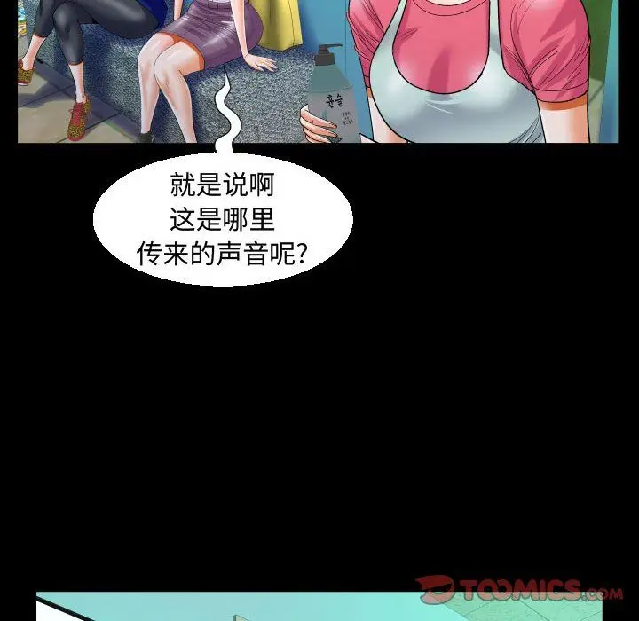 漫画《阿姨》第22话第34张图