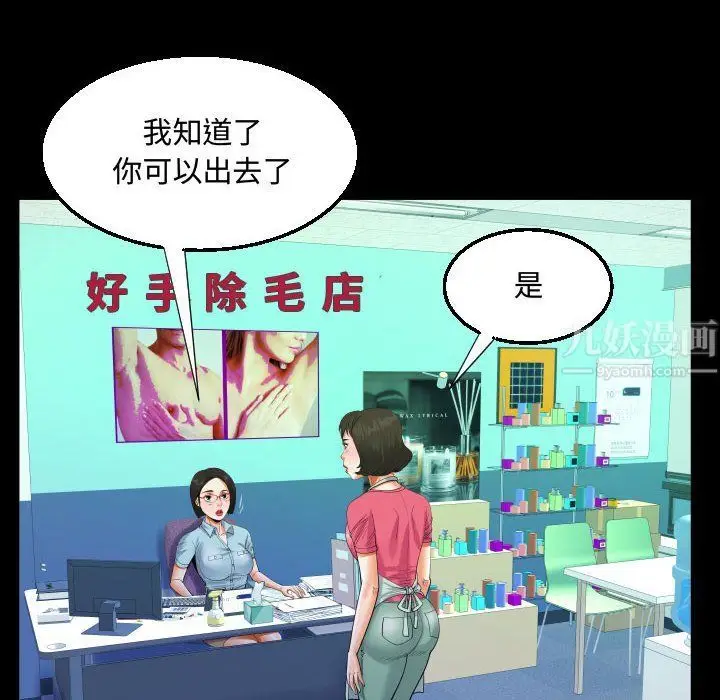 漫画《阿姨》第22话第36张图