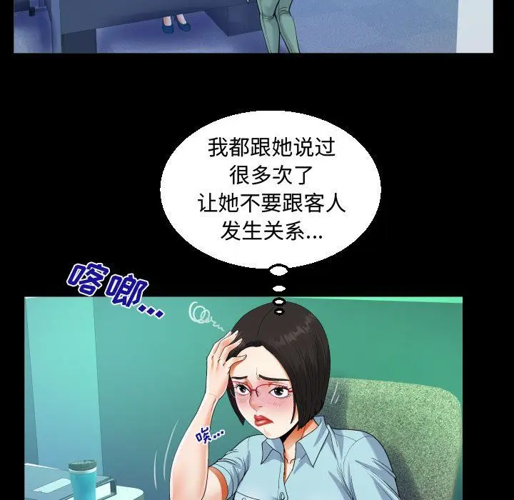 漫画《阿姨》第22话第37张图