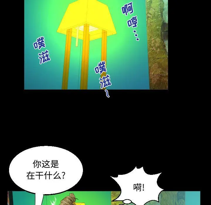 漫画《阿姨》第22话第39张图