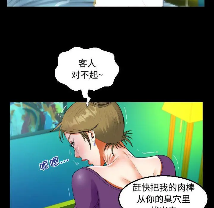 漫画《阿姨》第22话第42张图