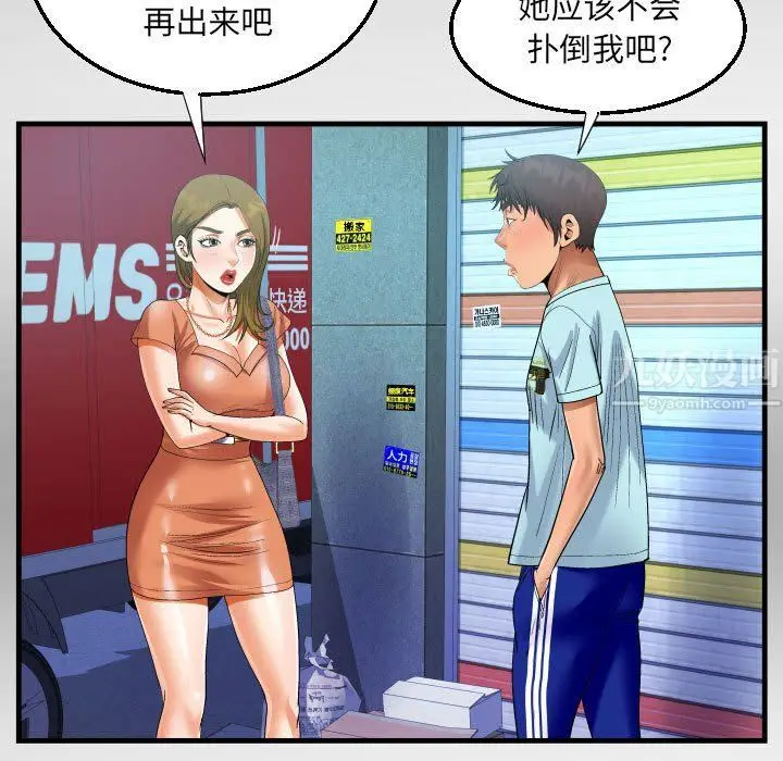 漫画《阿姨》第22话第45张图