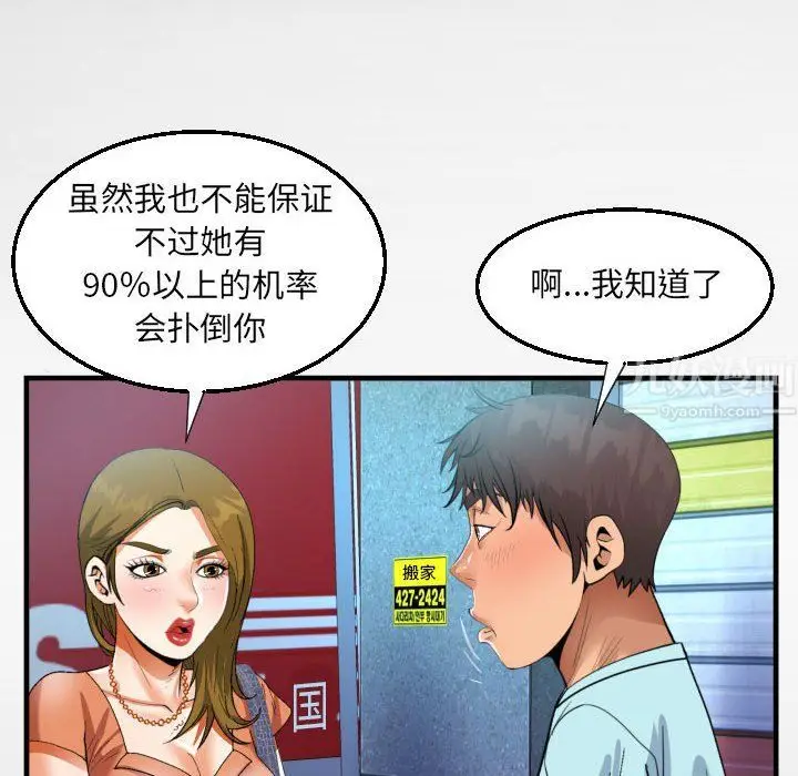 漫画《阿姨》第22话第46张图