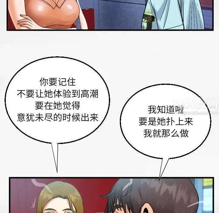 漫画《阿姨》第22话第47张图