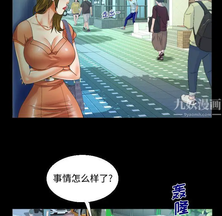 漫画《阿姨》第22话第53张图