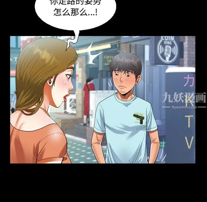 漫画《阿姨》第22话第55张图