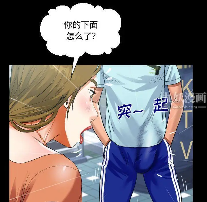 漫画《阿姨》第22话第56张图