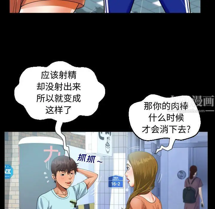 漫画《阿姨》第22话第57张图