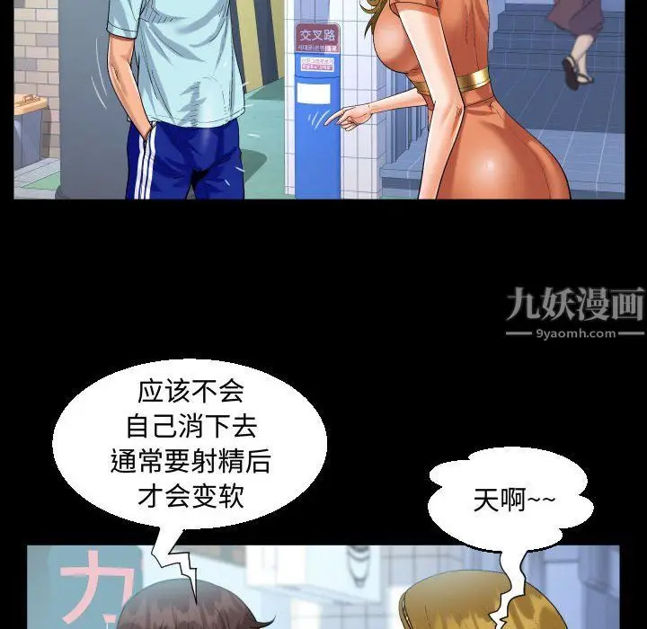 漫画《阿姨》第22话第58张图