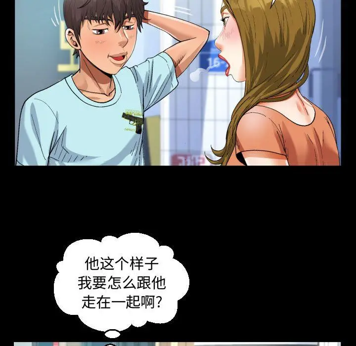 漫画《阿姨》第22话第59张图