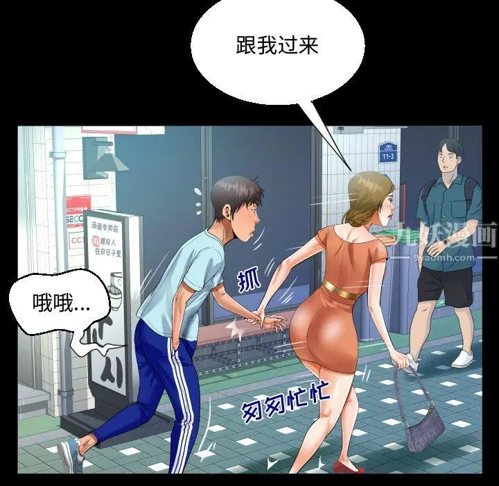 漫画《阿姨》第22话第61张图