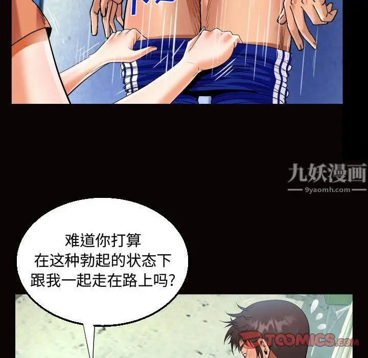 漫画《阿姨》第22话第66张图