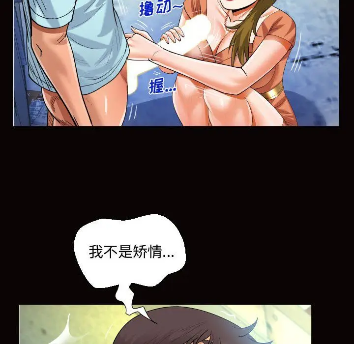 漫画《阿姨》第22话第70张图