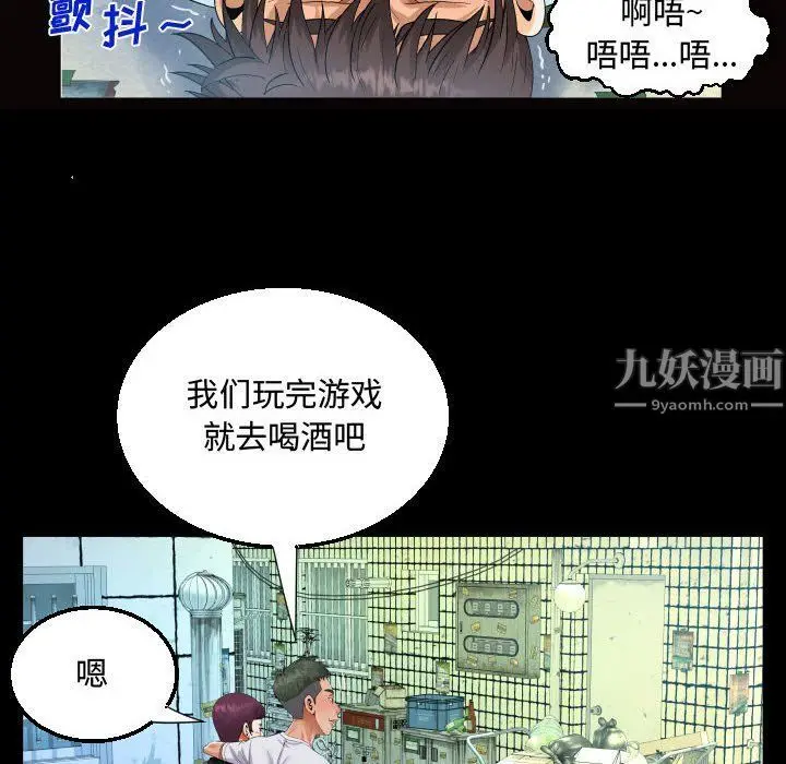 漫画《阿姨》第22话第74张图