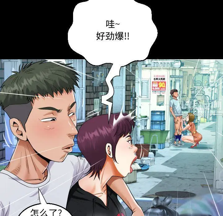 漫画《阿姨》第22话第77张图