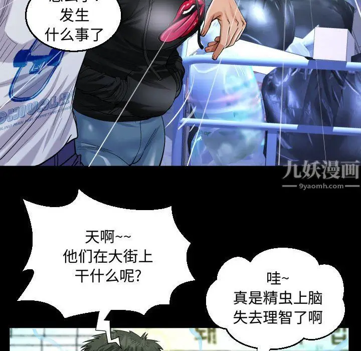 漫画《阿姨》第22话第78张图