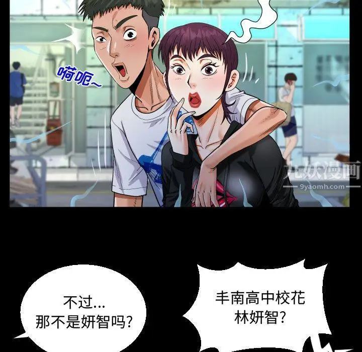 漫画《阿姨》第22话第79张图