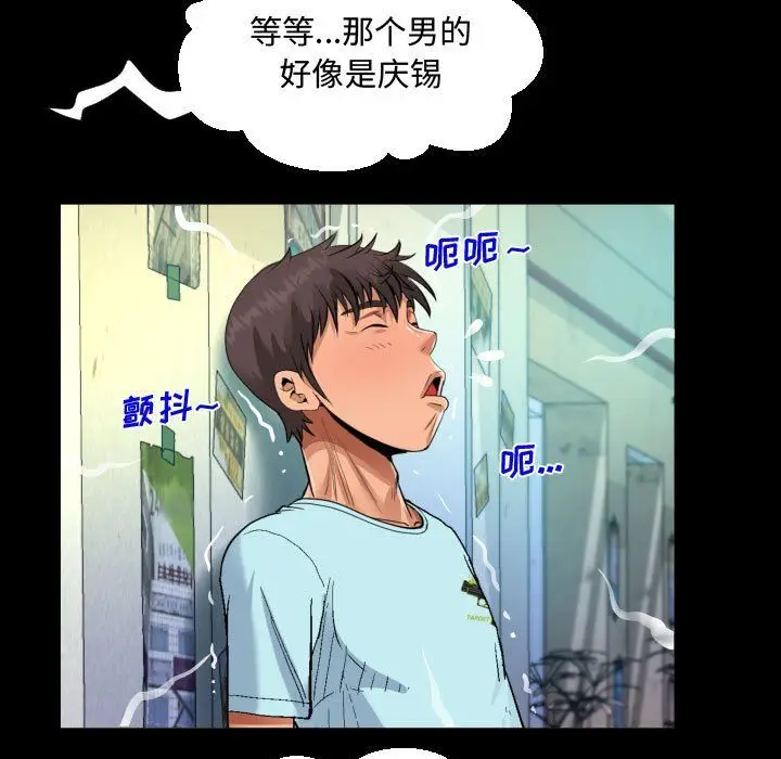 漫画《阿姨》第22话第81张图