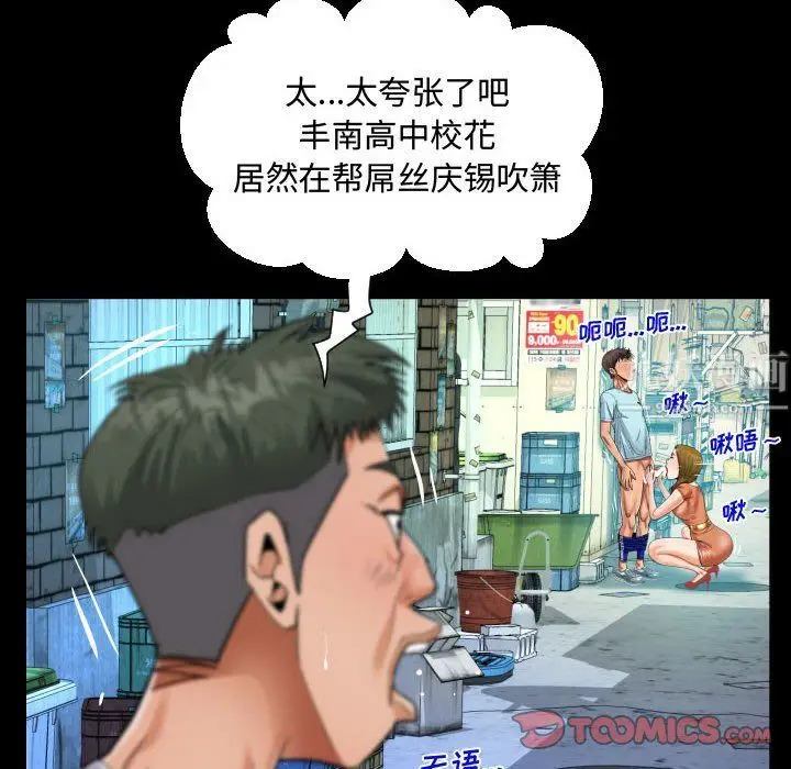 漫画《阿姨》第22话第82张图