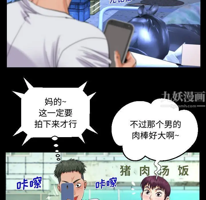 漫画《阿姨》第22话第83张图