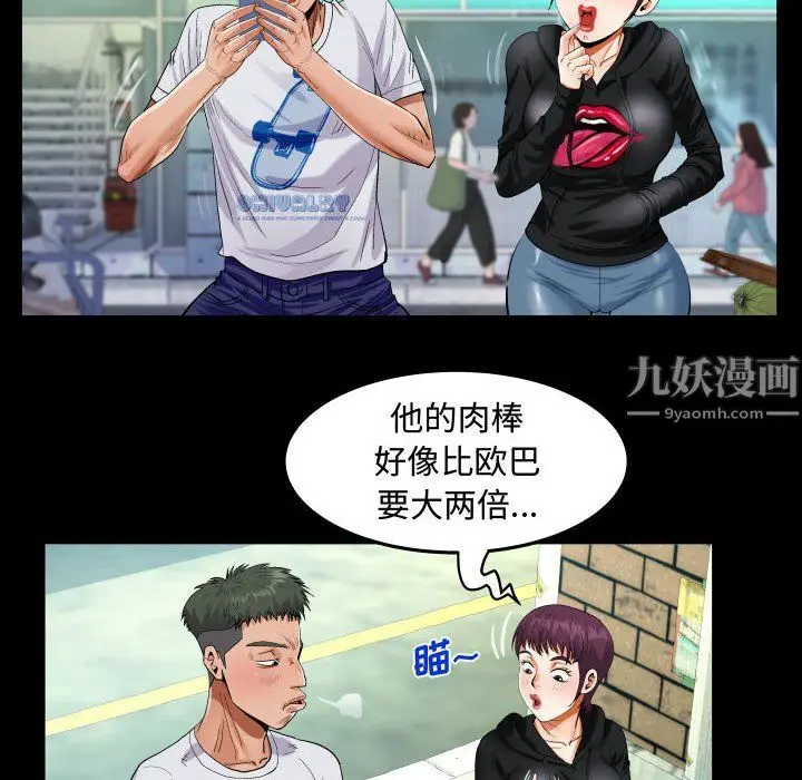 漫画《阿姨》第22话第84张图